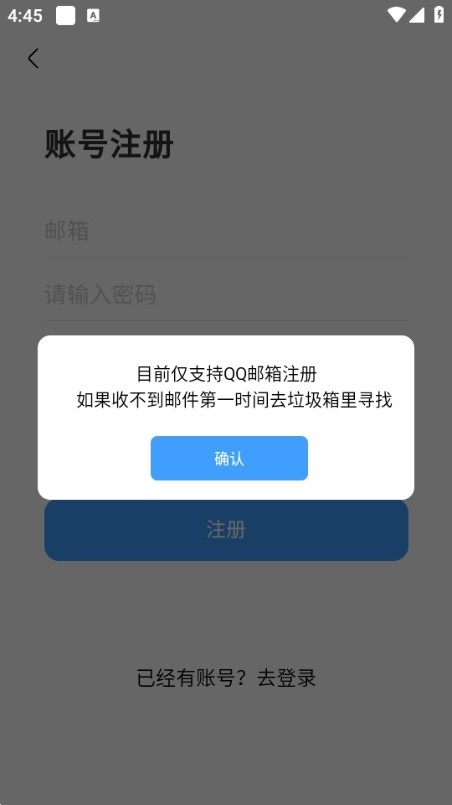 奇异社区注册图片3