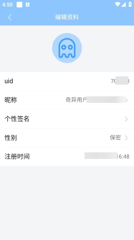 奇异社区注册图片6