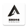 孤煞软件库app
