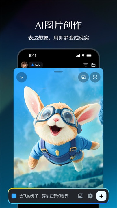 即梦ai软件安卓版1