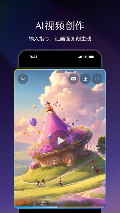 即梦ai软件安卓版4