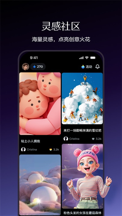 即梦ai软件安卓版3