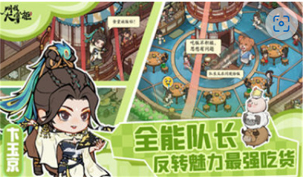 叫我大掌柜中文版截图2