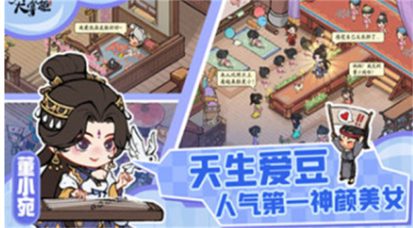 叫我大掌柜中文版截图3