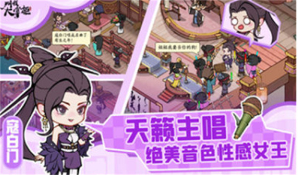 叫我大掌柜中文版截图4