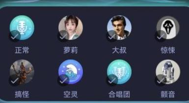 欢乐变声器手机版