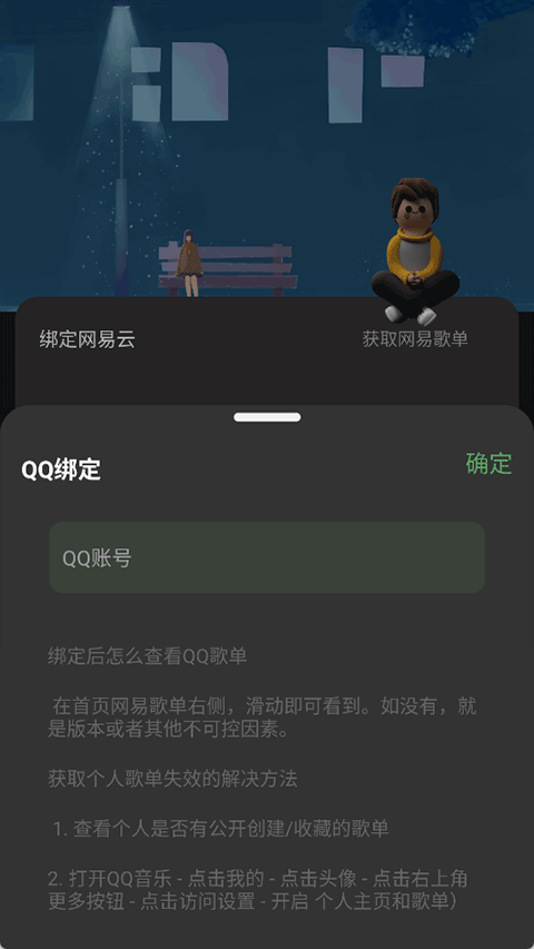音悦音乐app截图2