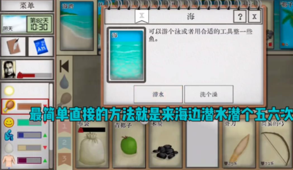 卡牌生存热带岛屿手机版截图2