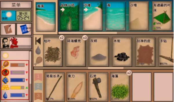 卡牌生存热带岛屿手机版截图3