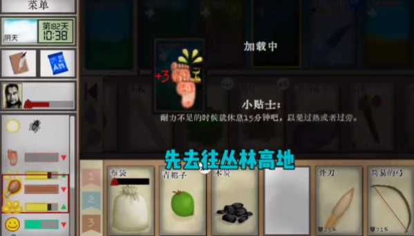 卡牌生存热带岛屿手机版截图4