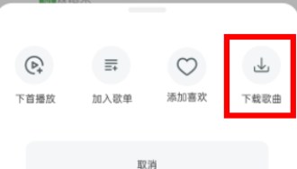 音悦音乐app