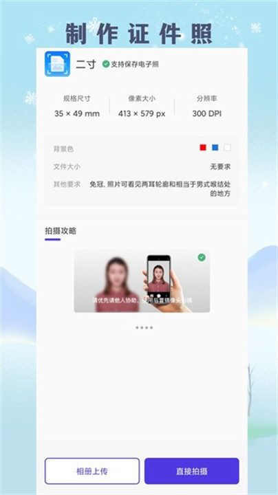 扫描文档助手软件4