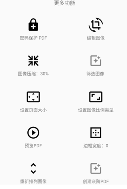 扫描文档助手软件