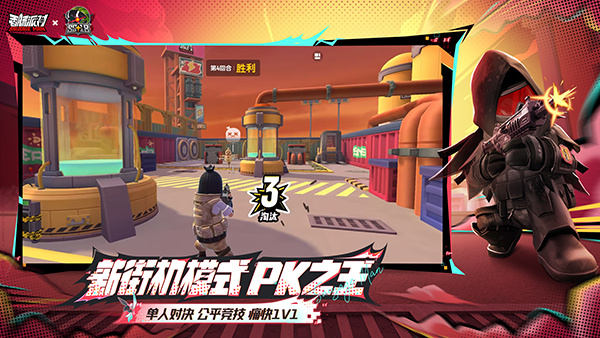 香肠派对手机截图3