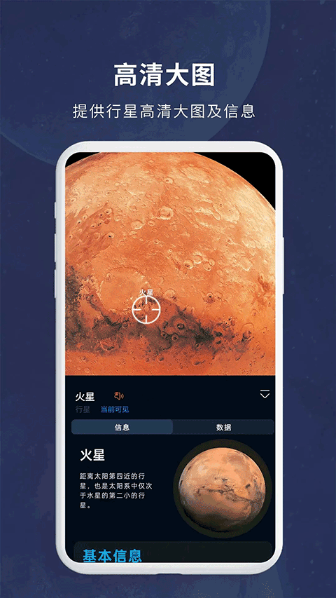 宇宙星图天文望远镜截图5