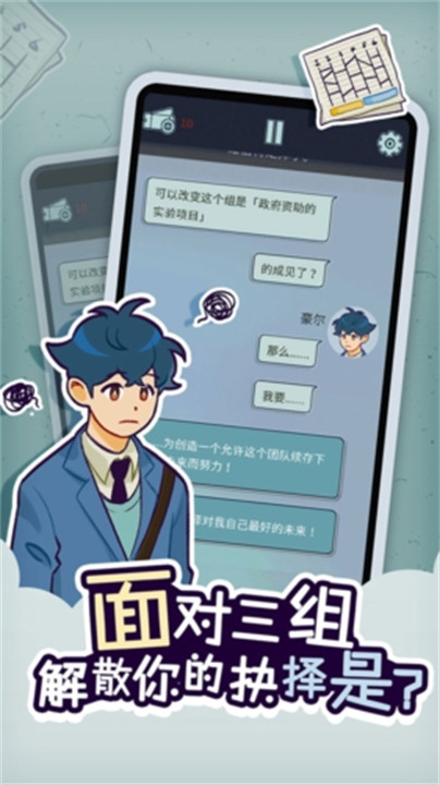 动物公司安卓版截图3