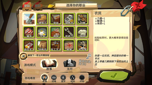 归家异途安卓版