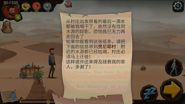 归家异途安卓版