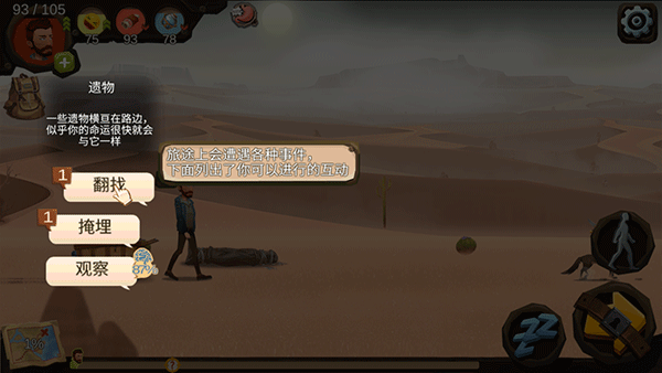 归家异途安卓版