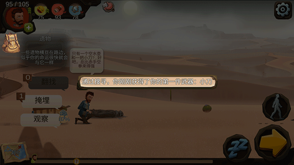 归家异途安卓版