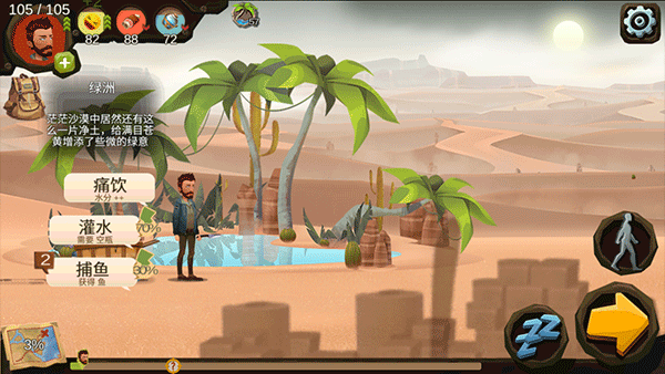 归家异途安卓版