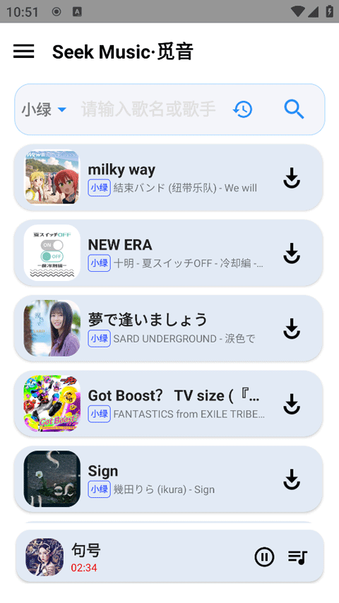 SeekMusic觅音截图4