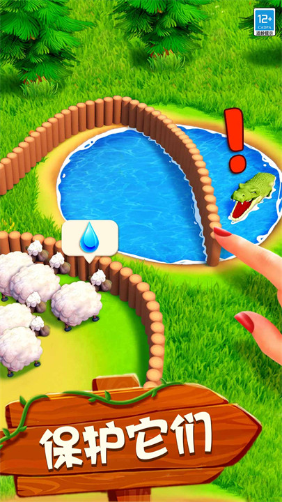 守护球球手游截图3