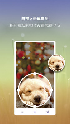 超级小白点安卓版截图2