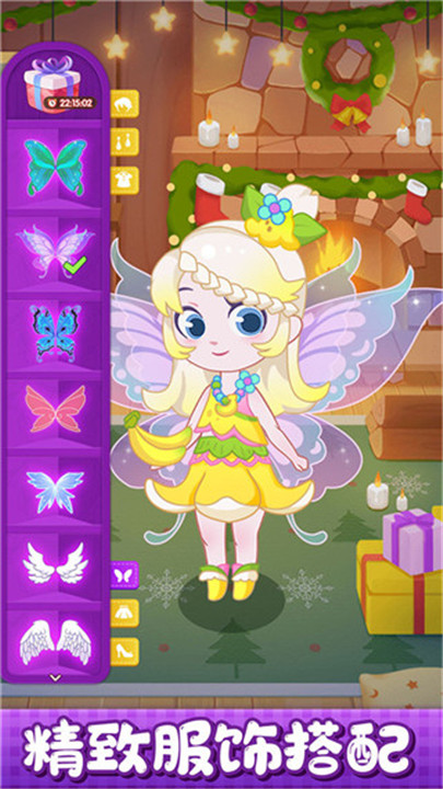 小花仙装扮记中文版截图1
