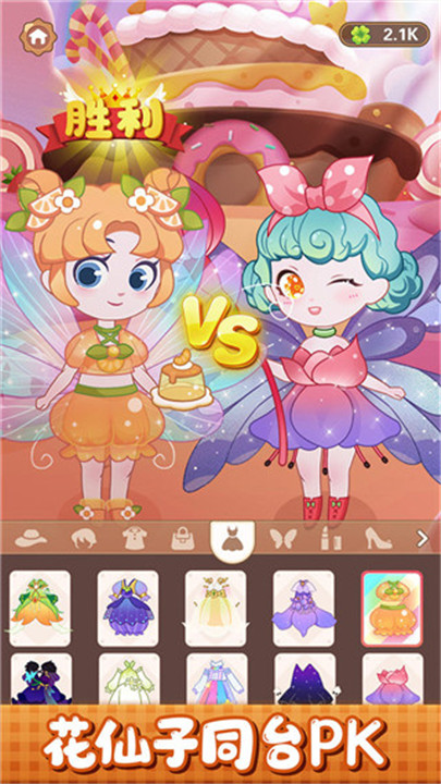 小花仙装扮记中文版截图4