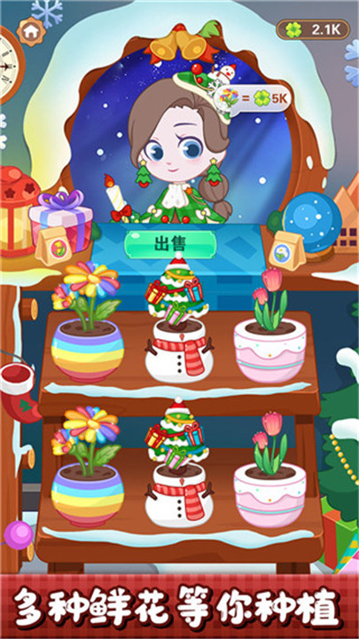 小花仙装扮记中文版截图3