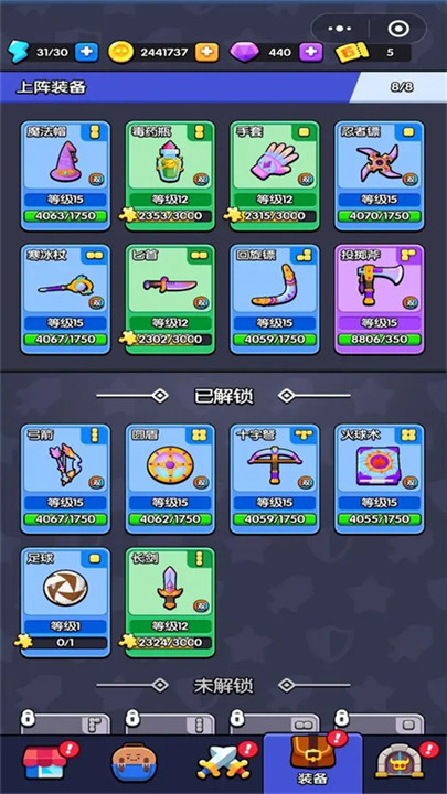 花园特工队中文手机版截图2