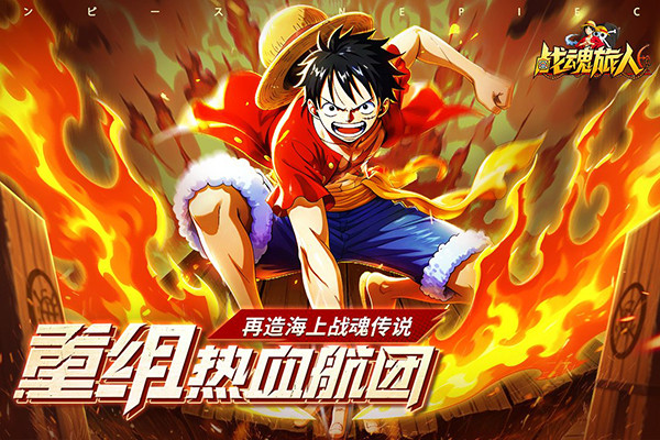 战魂旅人手游截图1