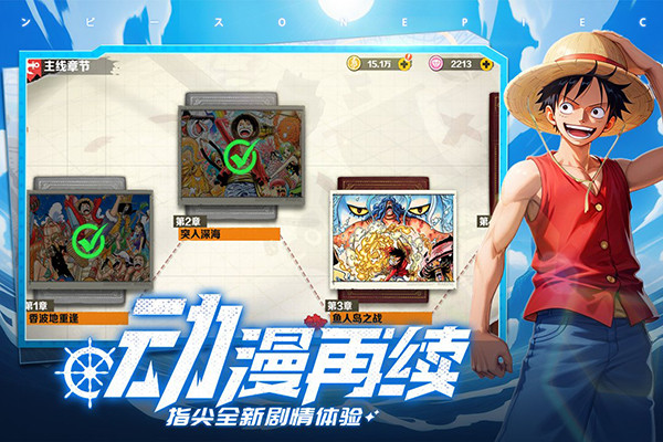 战魂旅人手游截图2