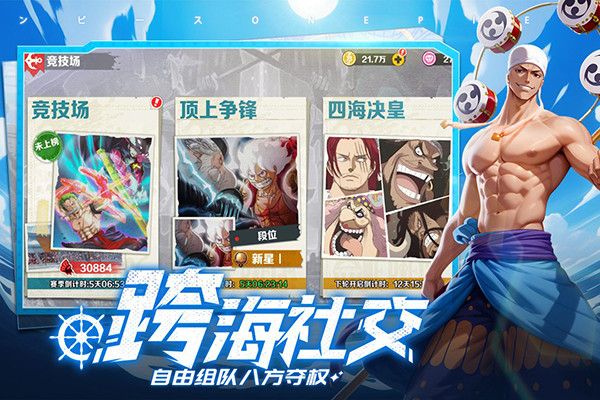 战魂旅人手游截图4