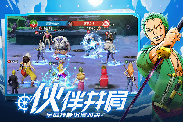 战魂旅人手游截图5