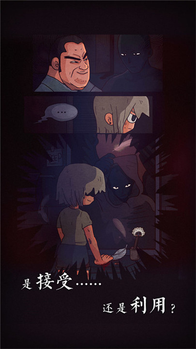 7天游戏中文版截图3