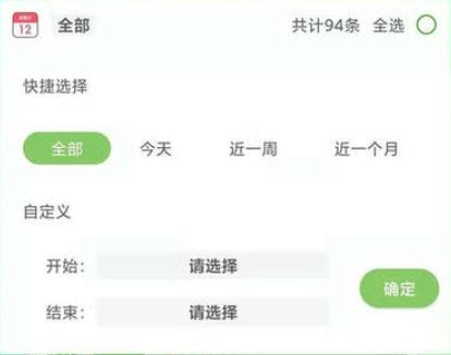 语音导出助手安卓版