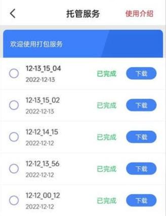 语音导出助手安卓版