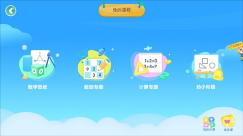 豌豆素质学生端app图片7