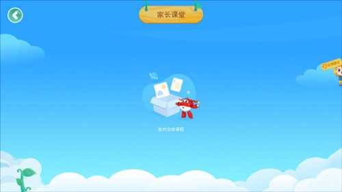 豌豆素质学生端app图片9