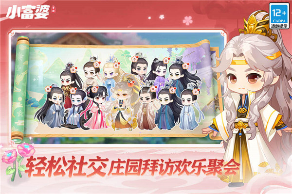 小富婆安卓版截图3