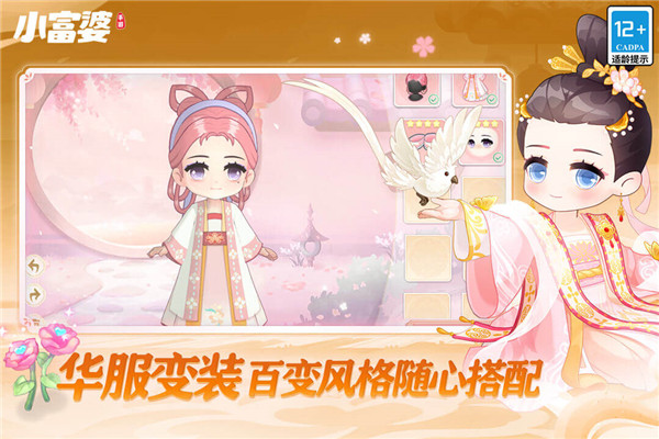 小富婆安卓版截图5