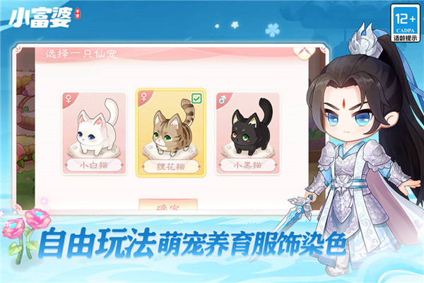 小富婆安卓版截图4