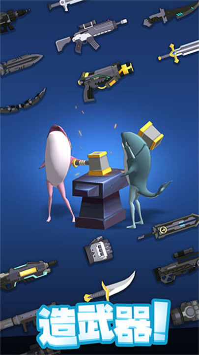 咸鱼夫妻要上天安卓版截图4