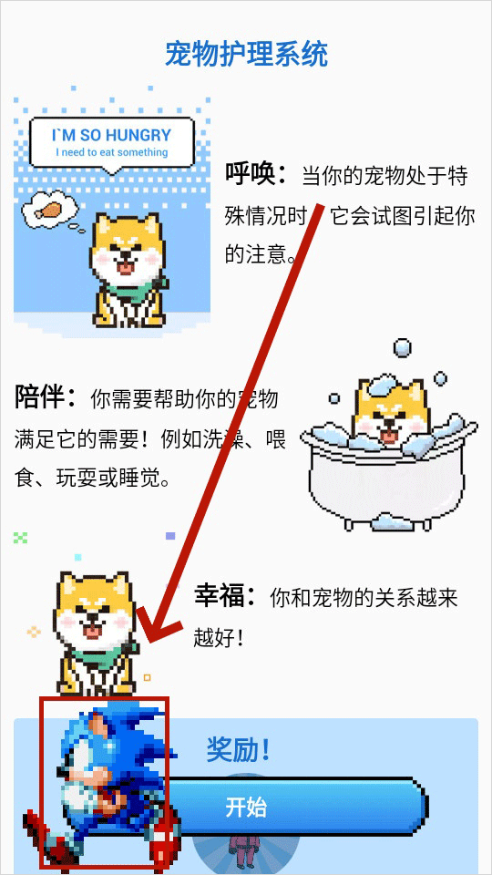 pixelshimeji桌面互动宠物