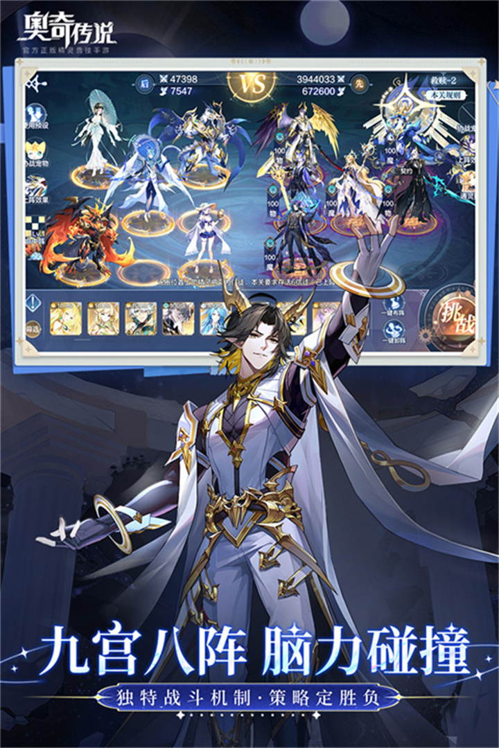 奥奇传说手机版截图2