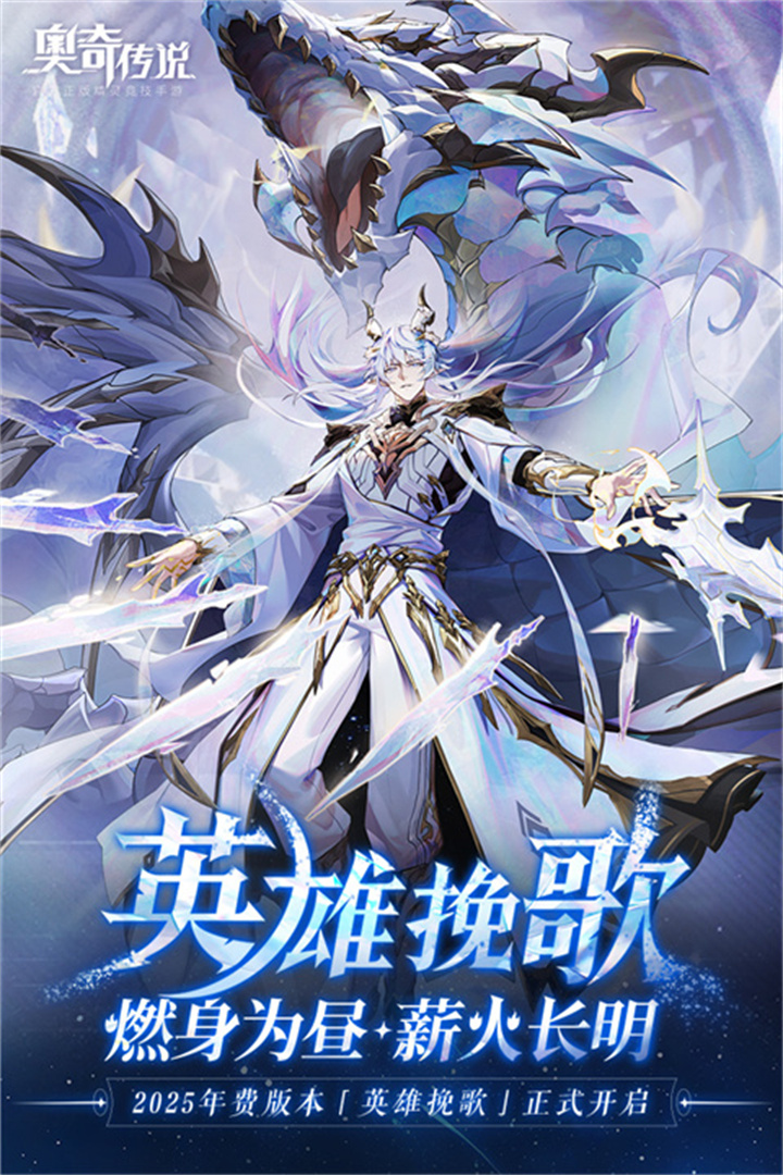 奥奇传说手机版截图3