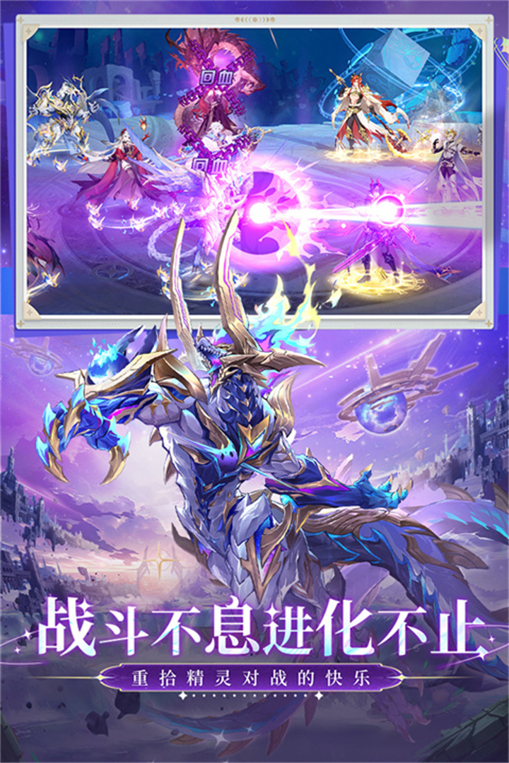 奥奇传说手机版截图4