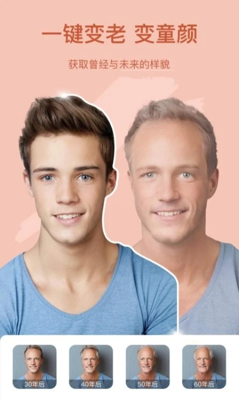 趣漫相机app截图4